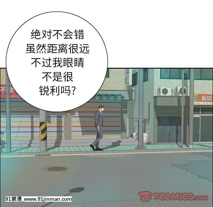 致命的妳1-32話[18h amor falso caruaru]