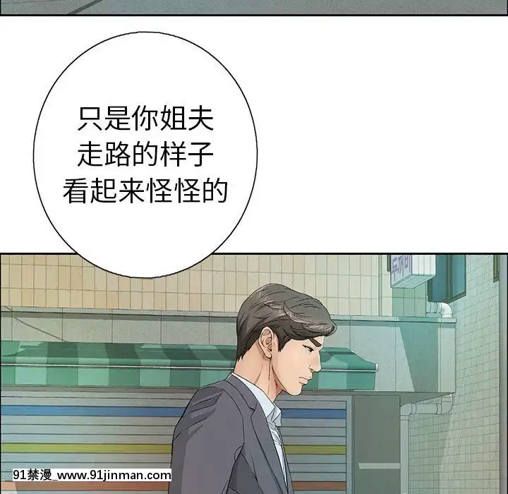 致命的妳1-32話[18h amor falso caruaru]