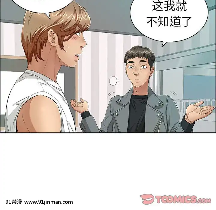 致命的妳1-32話[18h amor falso caruaru]