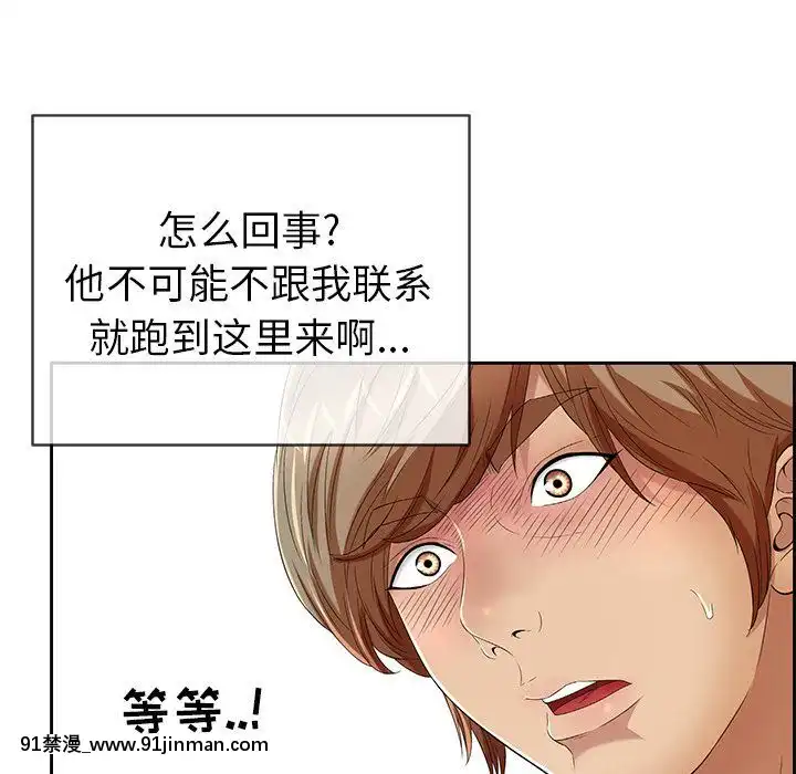 致命的妳1-32話[18h amor falso caruaru]