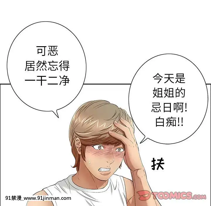 致命的妳1-32話[18h amor falso caruaru]