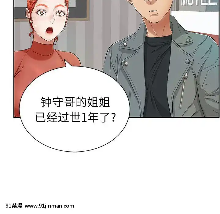 致命的妳1-32話[18h amor falso caruaru]