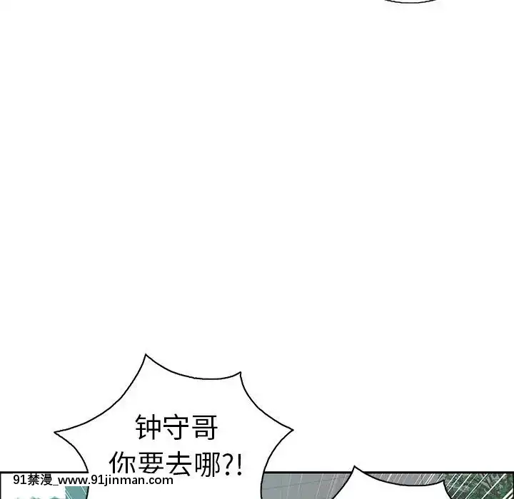 致命的妳1-32話[18h amor falso caruaru]