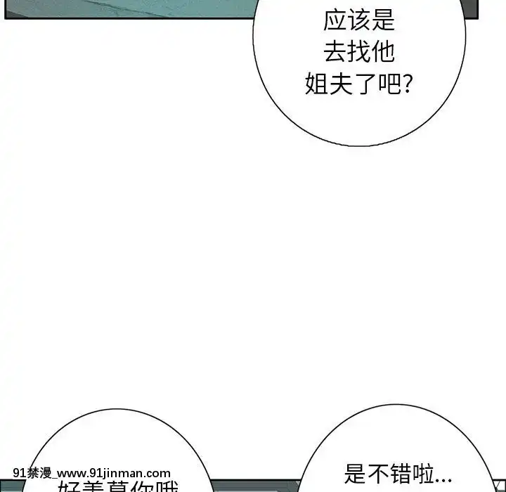 致命的妳1-32話[18h amor falso caruaru]