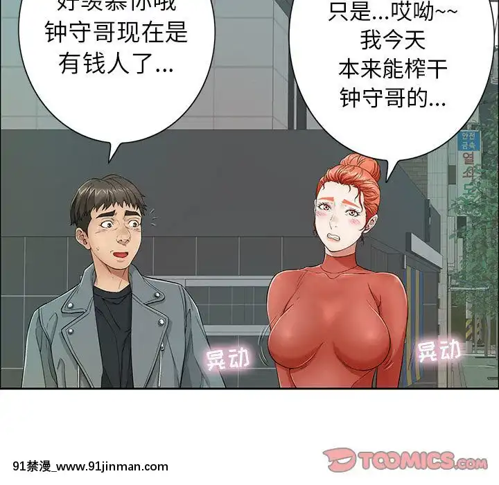 致命的妳1-32話[18h amor falso caruaru]