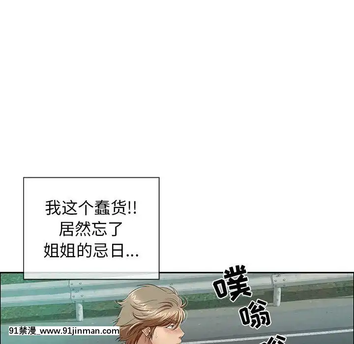 致命的妳1-32話[18h amor falso caruaru]