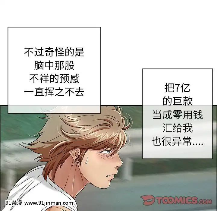 致命的妳1-32話[18h amor falso caruaru]