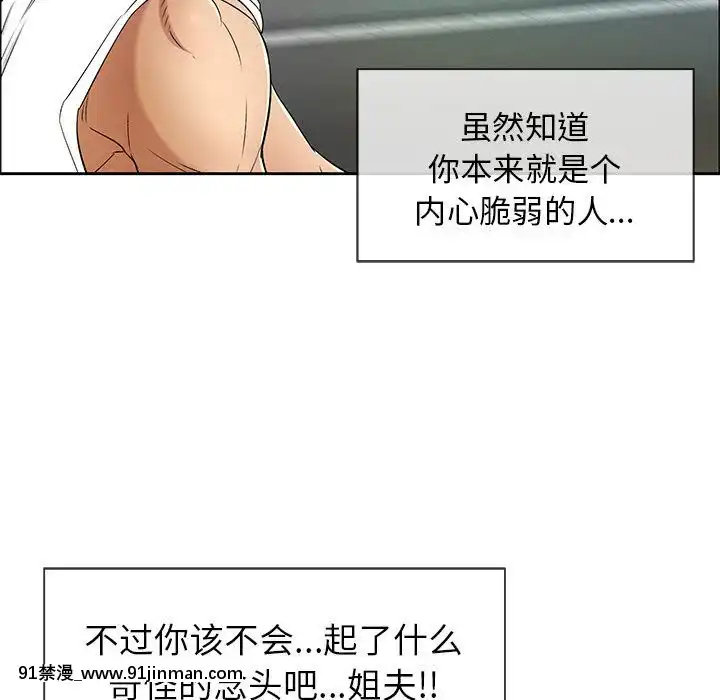 致命的妳1-32話[18h amor falso caruaru]