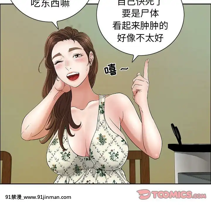致命的妳1-32話[18h amor falso caruaru]