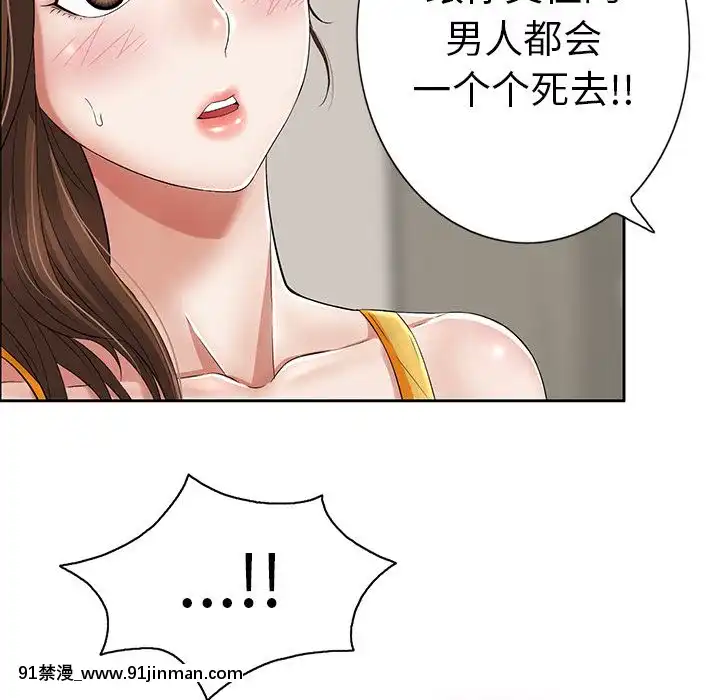 致命的妳1-32話[18h amor falso caruaru]