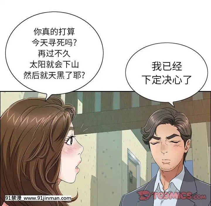 致命的妳1-32話[18h amor falso caruaru]