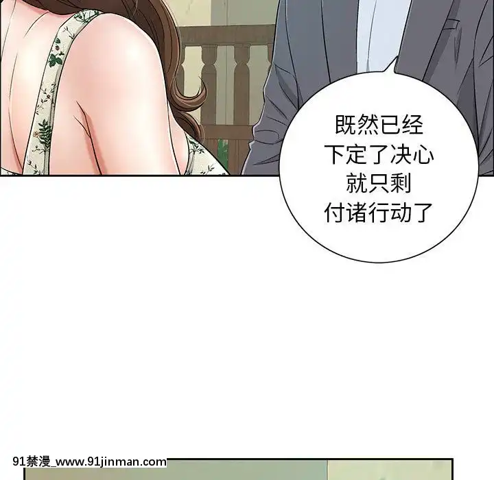 致命的妳1-32話[18h amor falso caruaru]