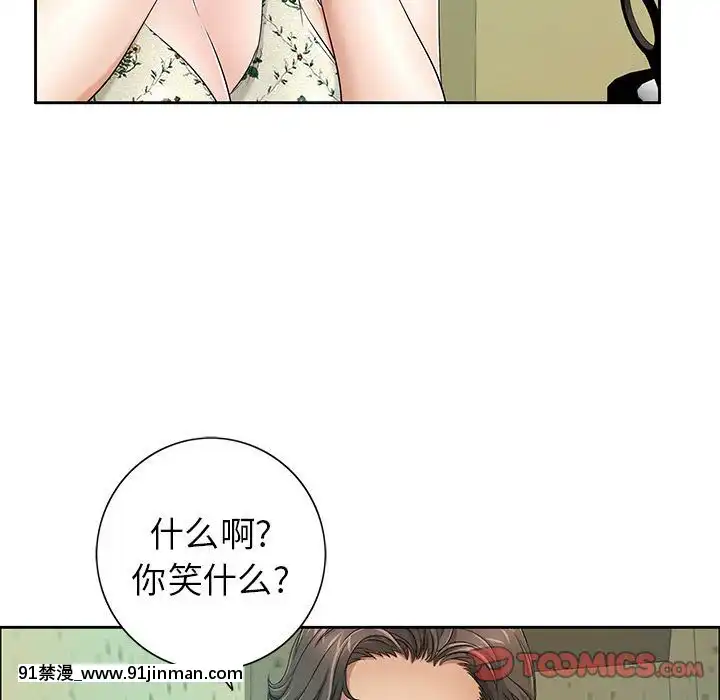 致命的妳1-32話[18h amor falso caruaru]