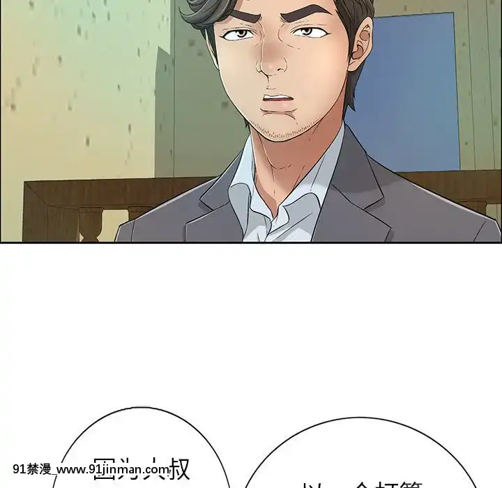 致命的妳1-32話[18h amor falso caruaru]