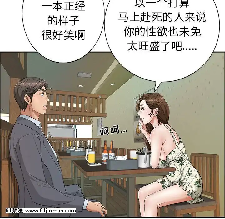 致命的妳1-32話[18h amor falso caruaru]