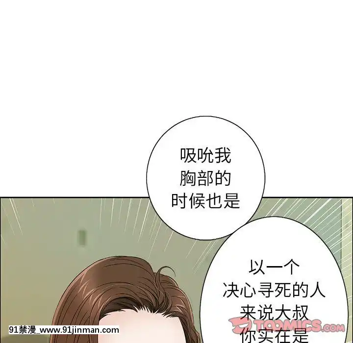 致命的妳1-32話[18h amor falso caruaru]