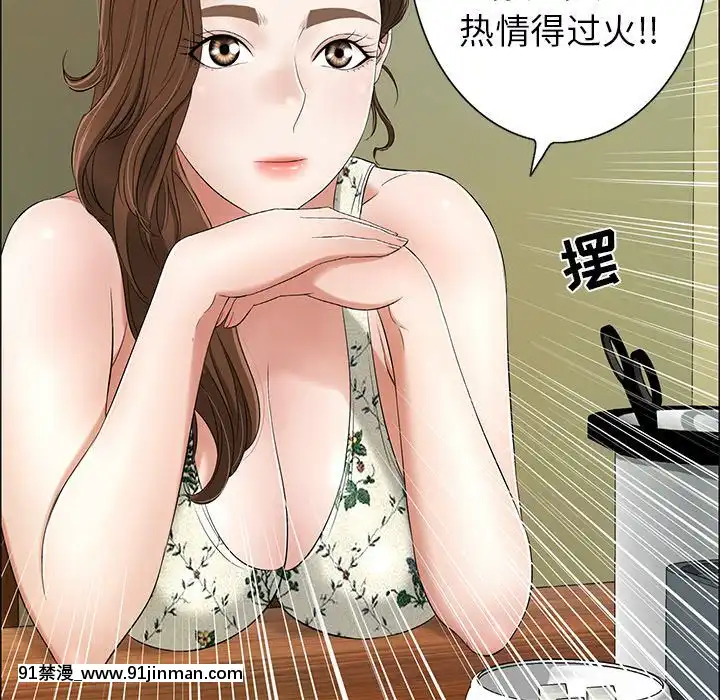 致命的妳1-32話[18h amor falso caruaru]