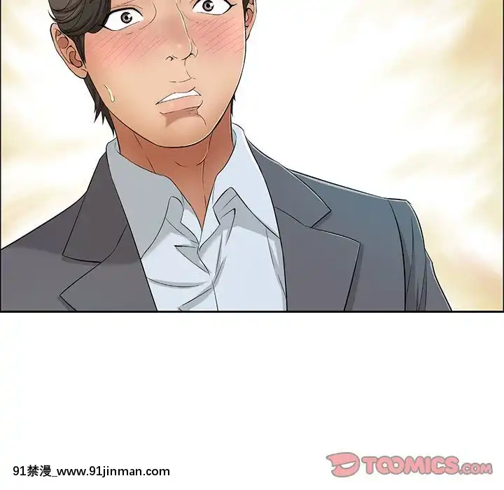 致命的妳1-32話[18h amor falso caruaru]