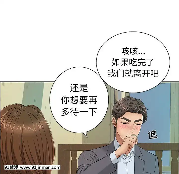 致命的妳1-32話[18h amor falso caruaru]