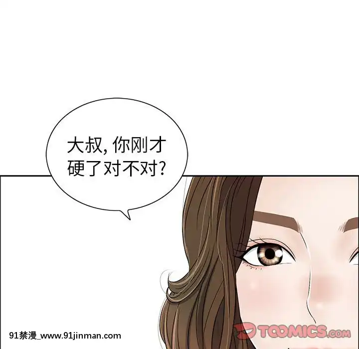 致命的妳1-32話[18h amor falso caruaru]