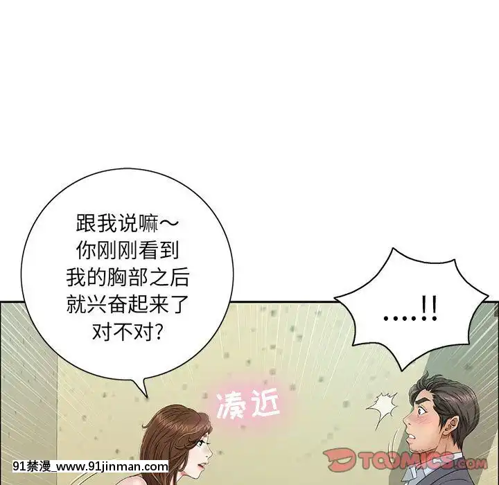 致命的妳1-32話[18h amor falso caruaru]