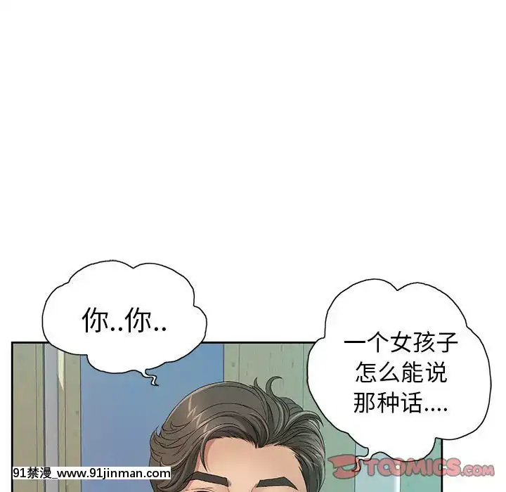 致命的妳1-32話[18h amor falso caruaru]