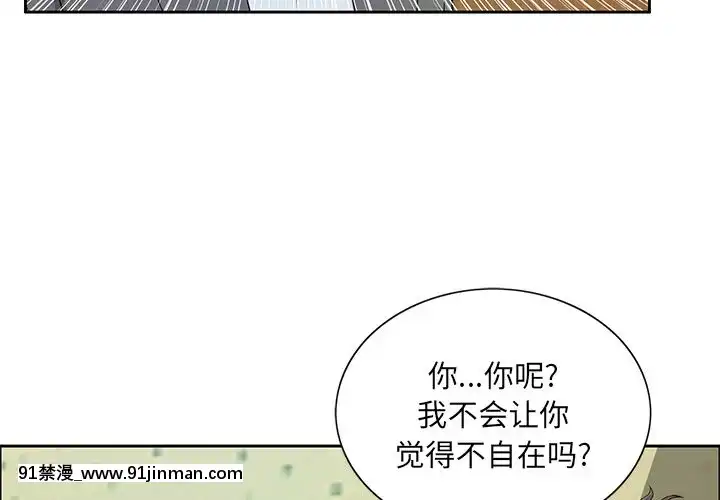 致命的妳1-32話[18h amor falso caruaru]