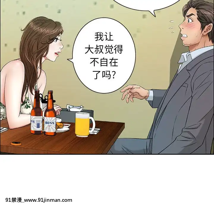 致命的妳1-32話[18h amor falso caruaru]