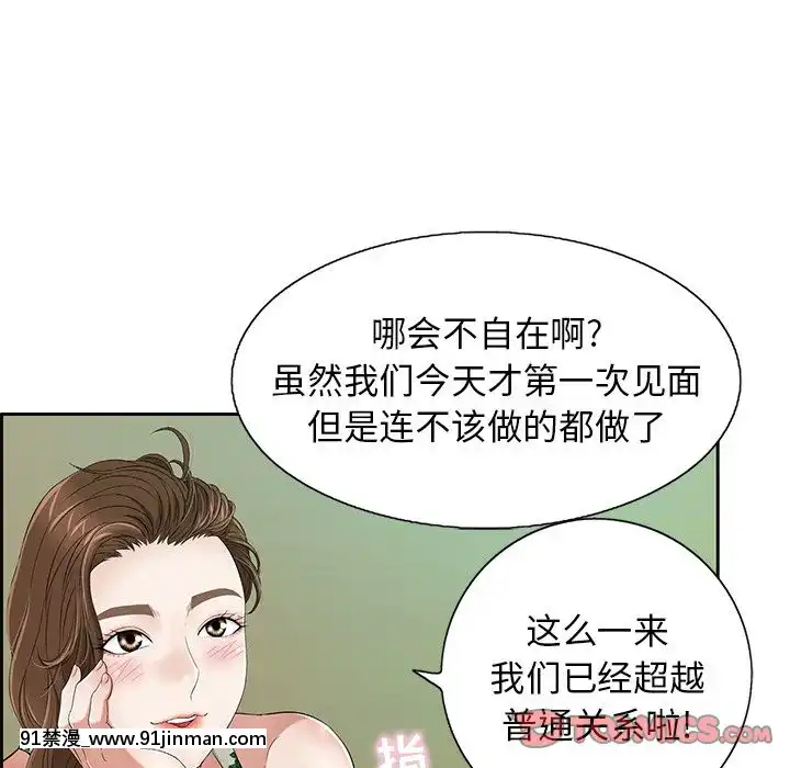 致命的妳1-32話[18h amor falso caruaru]