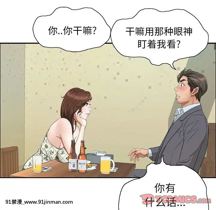 致命的妳1-32話[18h amor falso caruaru]