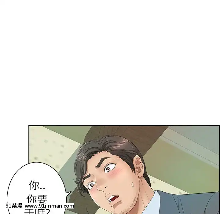 致命的妳1-32話[18h amor falso caruaru]