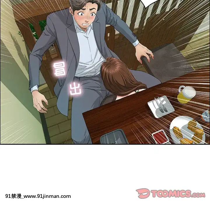 致命的妳1-32話[18h amor falso caruaru]