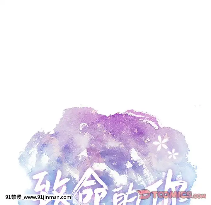 致命的妳1-32話[18h amor falso caruaru]