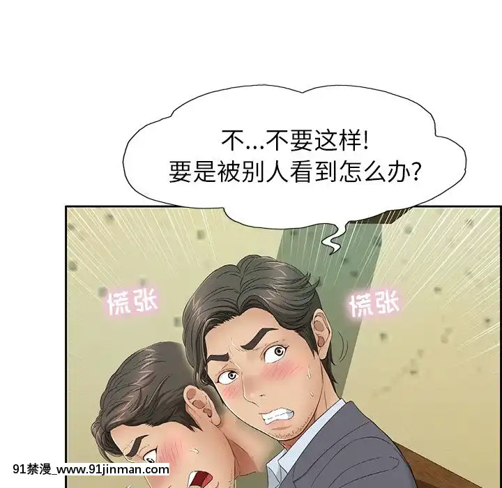 致命的妳1-32話[18h amor falso caruaru]