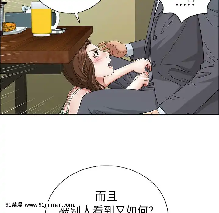 致命的妳1-32話[18h amor falso caruaru]