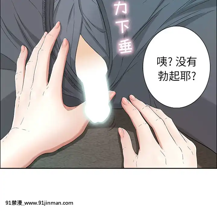 致命的妳1-32話[18h amor falso caruaru]