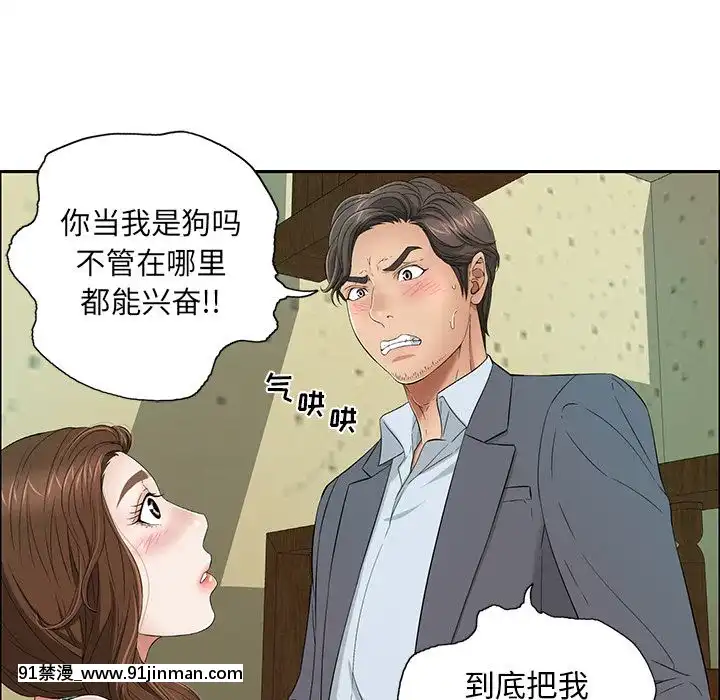 致命的妳1-32話[18h amor falso caruaru]
