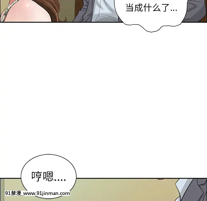 致命的妳1-32話[18h amor falso caruaru]