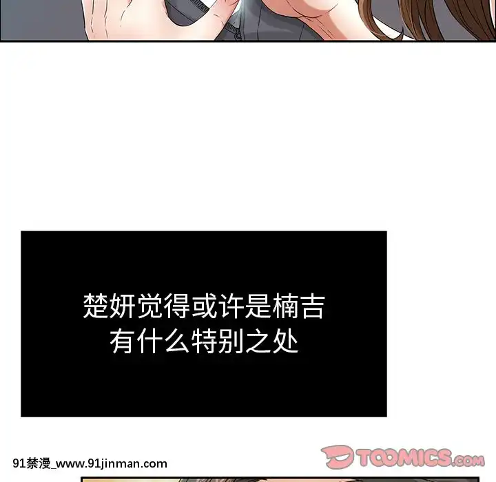 致命的妳1-32話[18h amor falso caruaru]