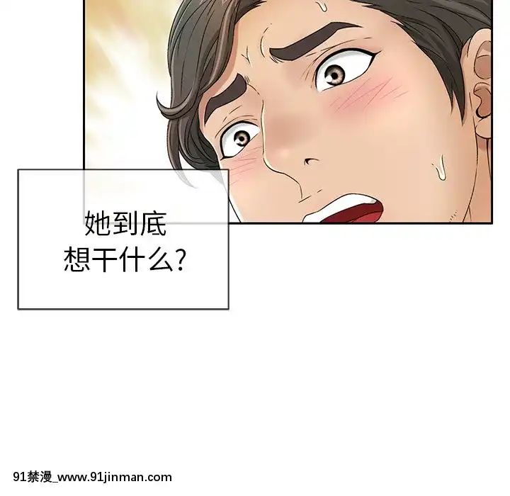 致命的妳1-32話[18h amor falso caruaru]
