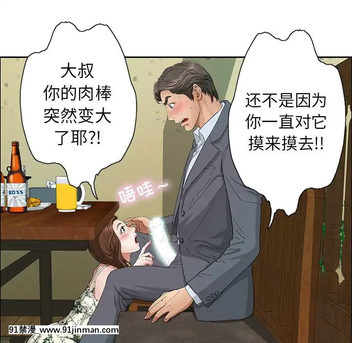 致命的妳1-32話[18h amor falso caruaru]
