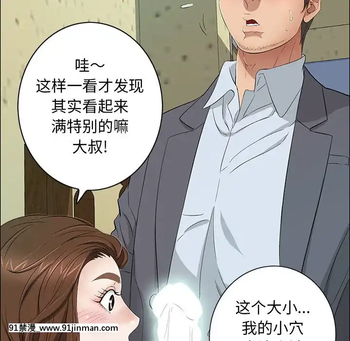 致命的妳1-32話[18h amor falso caruaru]