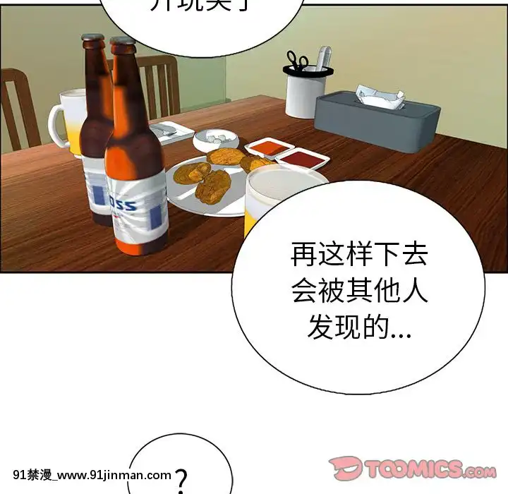 致命的妳1-32話[18h amor falso caruaru]