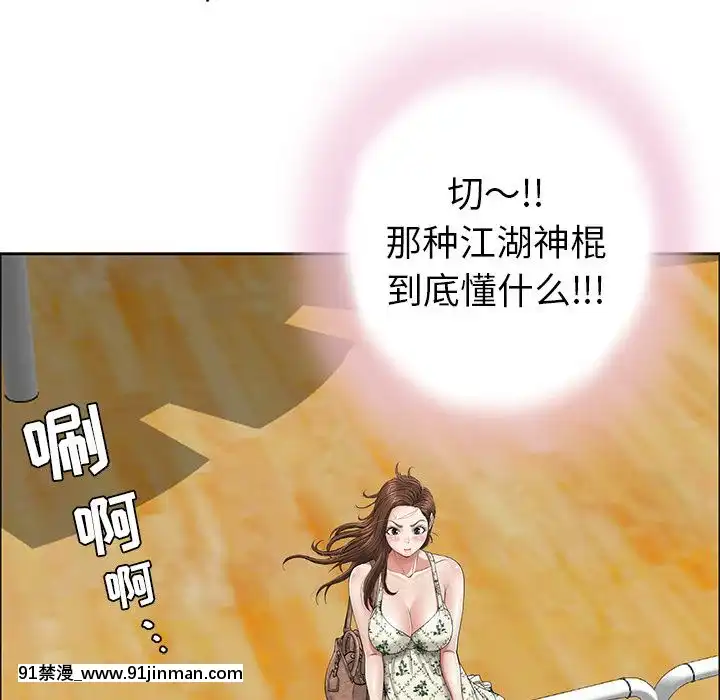 致命的妳1-32話[18h amor falso caruaru]