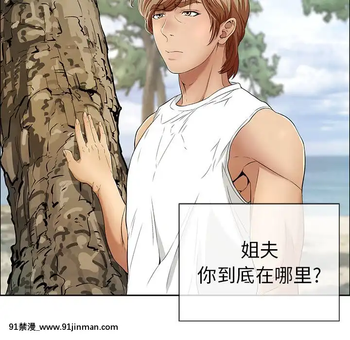 致命的妳1-32話[18h amor falso caruaru]