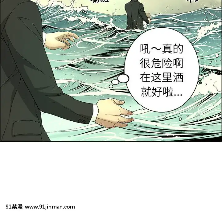 致命的妳1-32話[18h amor falso caruaru]