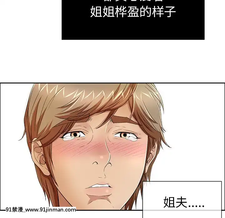 致命的妳1-32話[18h amor falso caruaru]