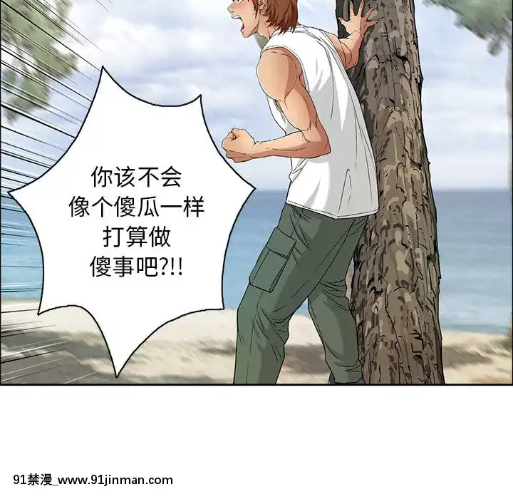 致命的妳1-32話[18h amor falso caruaru]