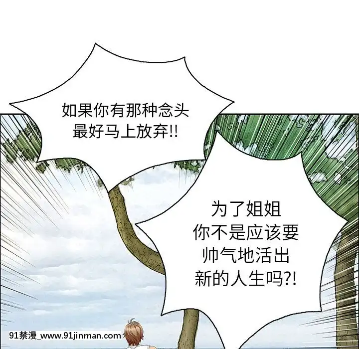 致命的妳1-32話[18h amor falso caruaru]