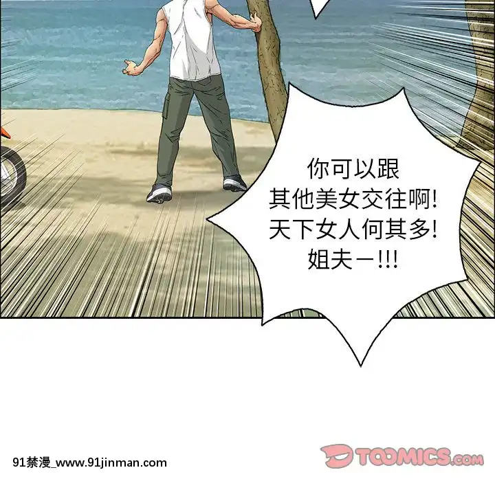 致命的妳1-32話[18h amor falso caruaru]